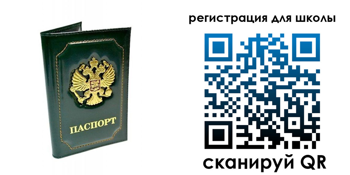 временная регистрация купить в Выборге