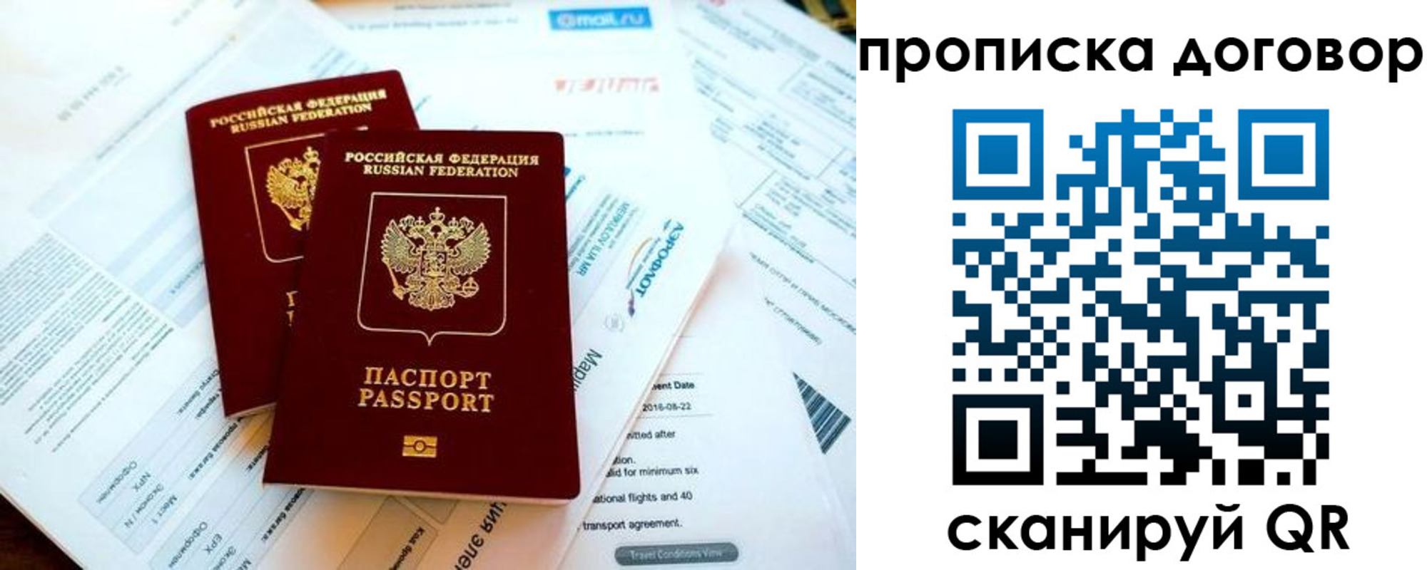 прописка в квартире в Выборге